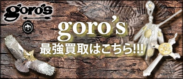 Goro's