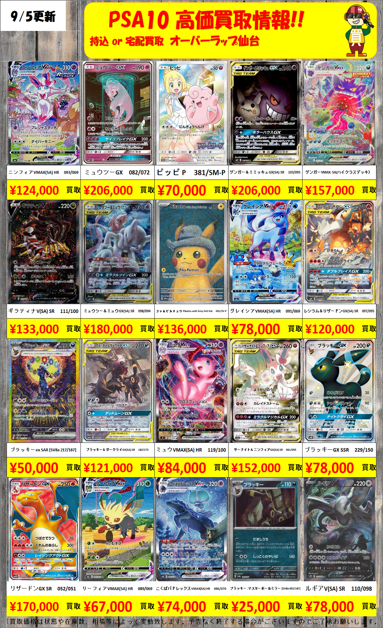 ポケモンカード 金額24000