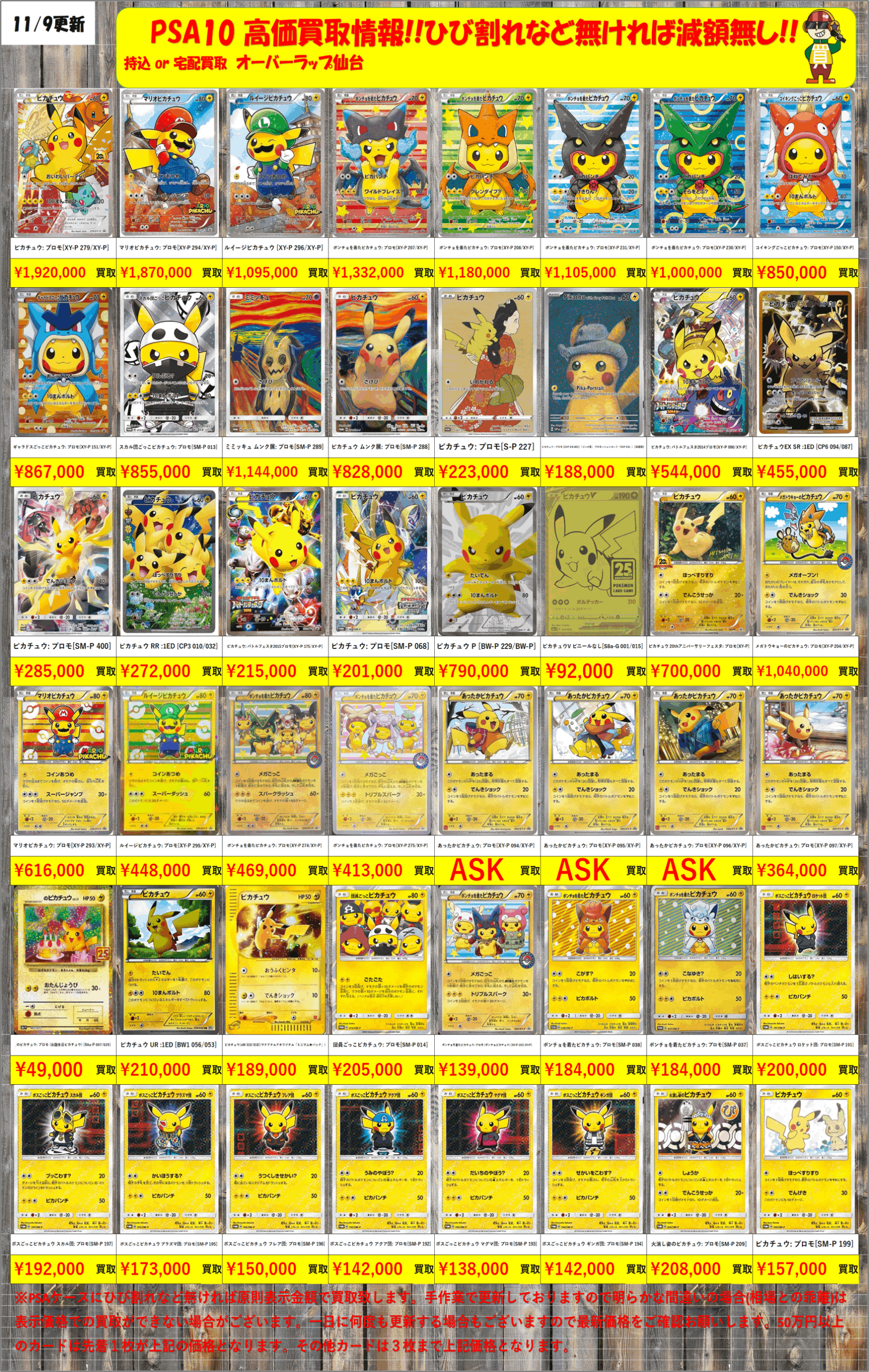 ラスト!最安値!ポケモンカード151!【1カートン完全未開封】【即日出荷 ラスト!最安値!【1カートン完全未開封】ポケモンカード151【即日出荷