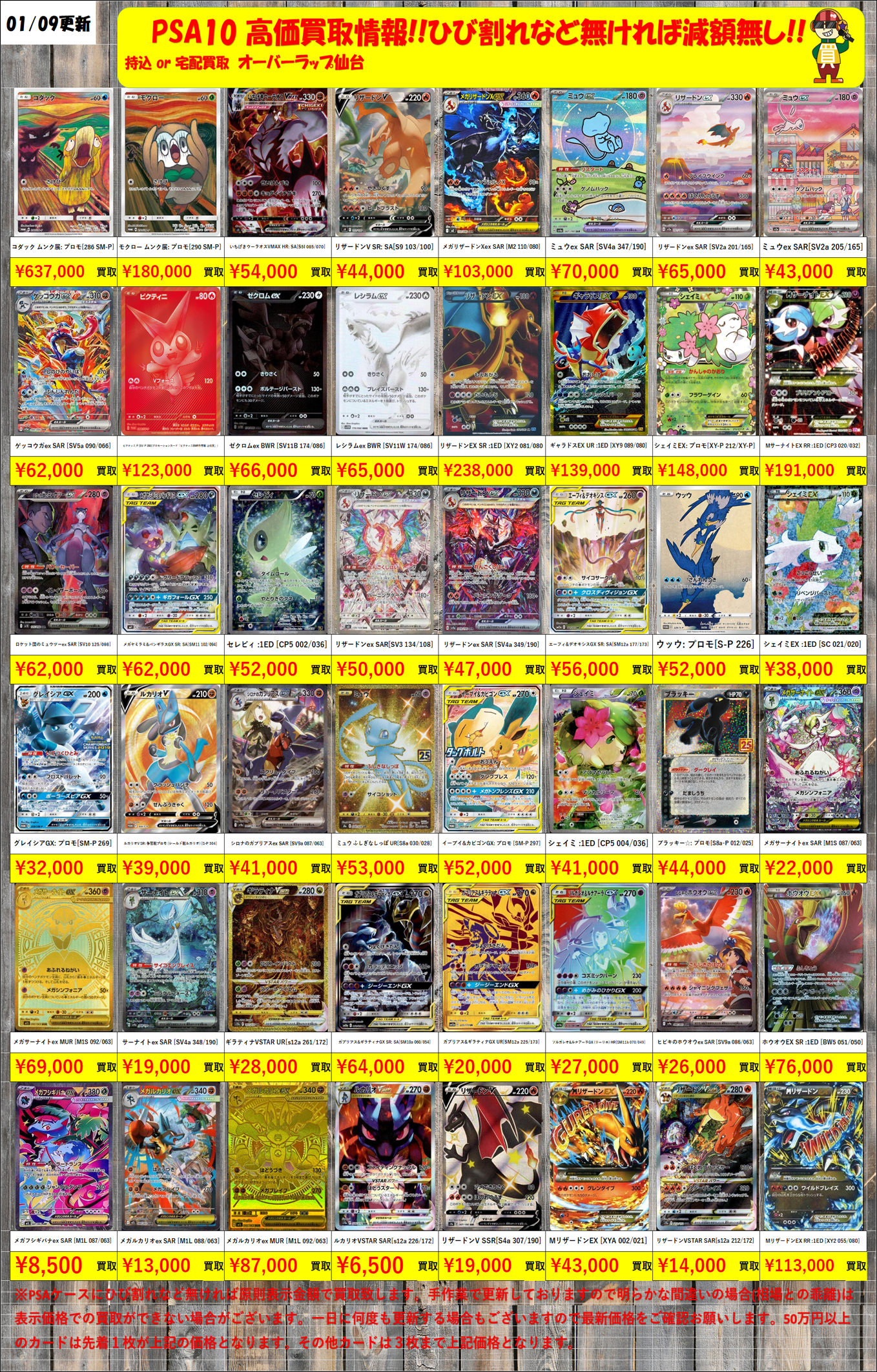 ポケカまとめ売り ポケカまとめ売り、ポケモンカードセット - メルカリ