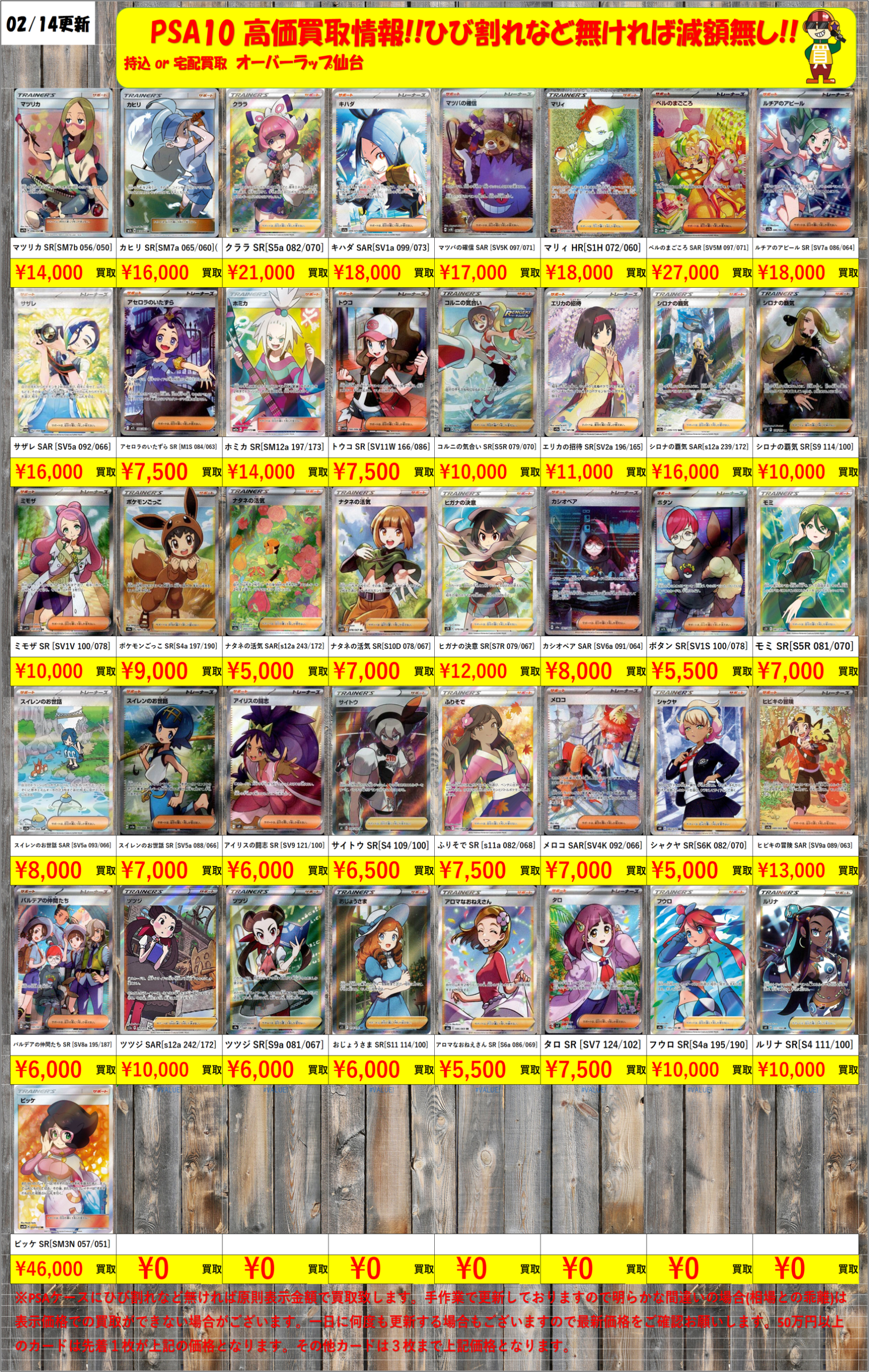 ポケモンカード（ポケカ）買取｜宮城県仙台市でトレカ、ポケモンカード