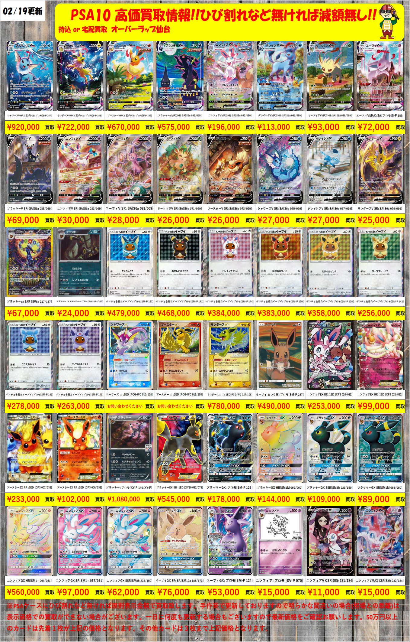 ポケモンカード（ポケカ）買取｜宮城県仙台市でトレカ、ポケモンカード