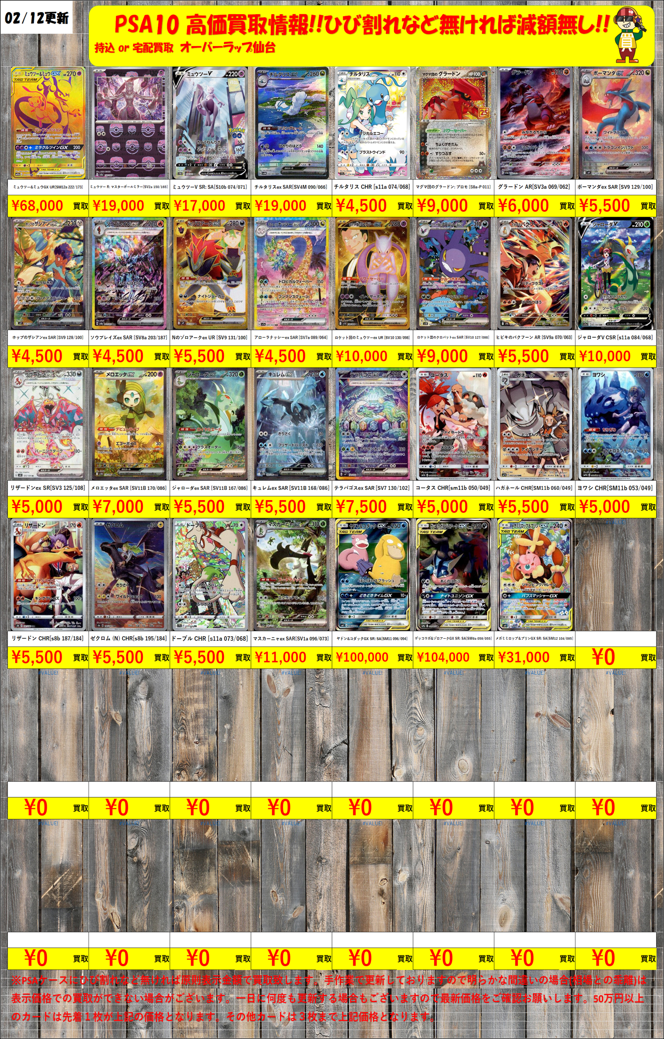 ポケモンカード（ポケカ）買取｜宮城県仙台市でトレカ、ポケモンカード